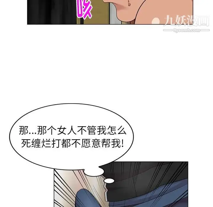 天降梦中人 - 第37话 - page 135