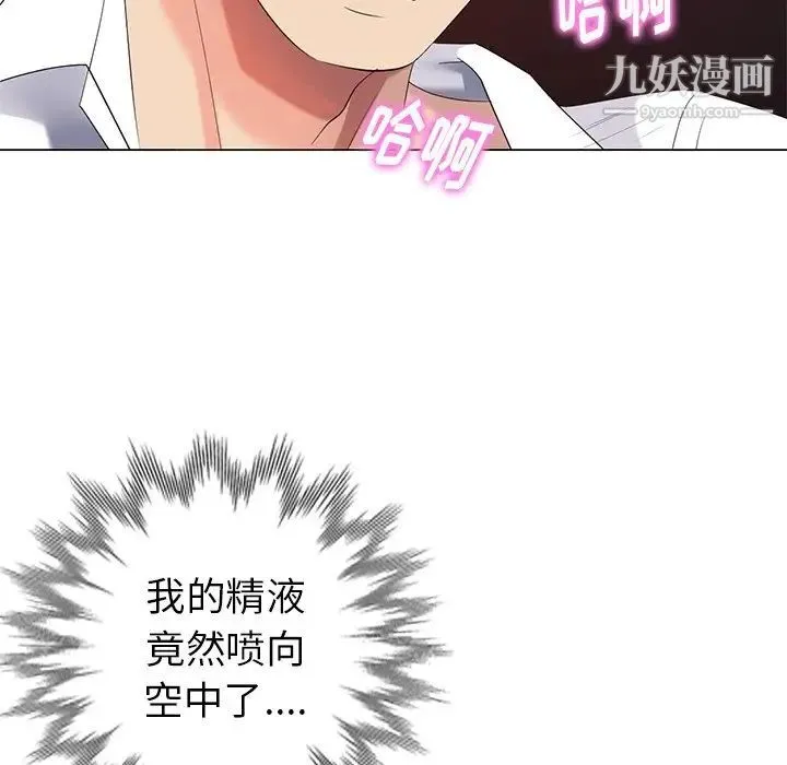 天降梦中人 - 第37话 - page 138