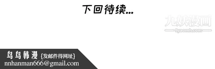 天降梦中人 - 第37话 - page 144