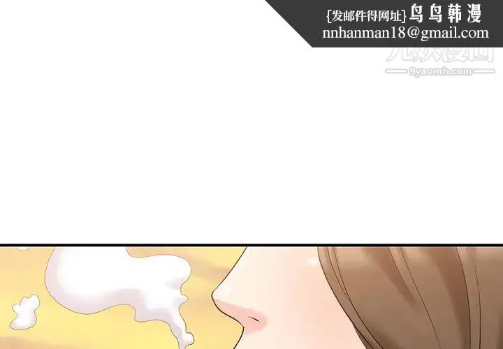 天降梦中人 - 第1话 - page 1