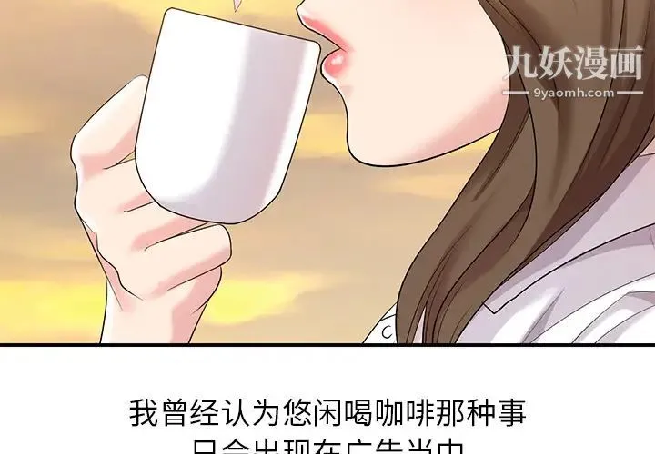 天降梦中人 - 第1话 - page 2
