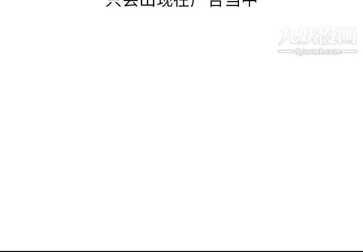 天降梦中人 - 第1话 - page 3