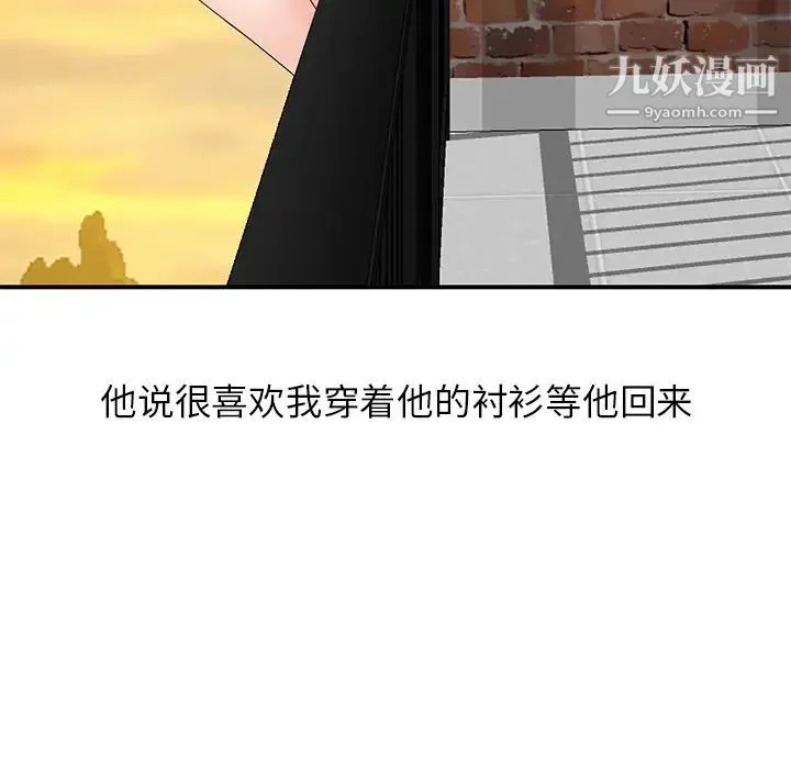天降梦中人 - 第1话 - page 8
