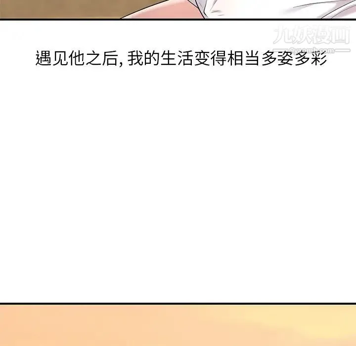 天降梦中人 - 第1话 - page 11