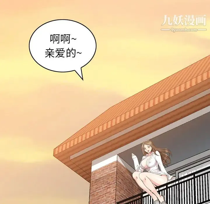 天降梦中人 - 第1话 - page 12