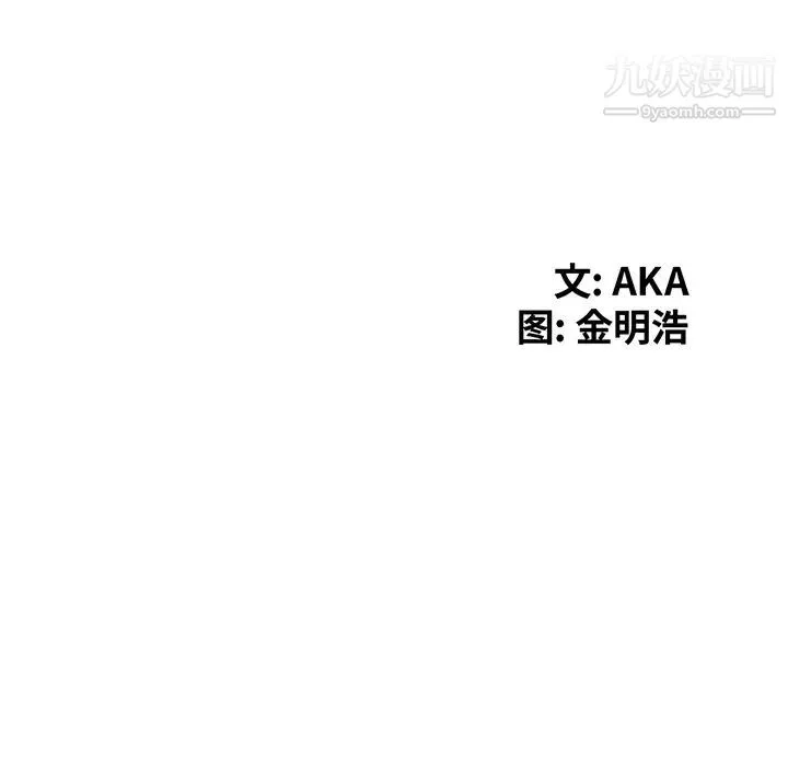 天降梦中人 - 第1话 - page 17