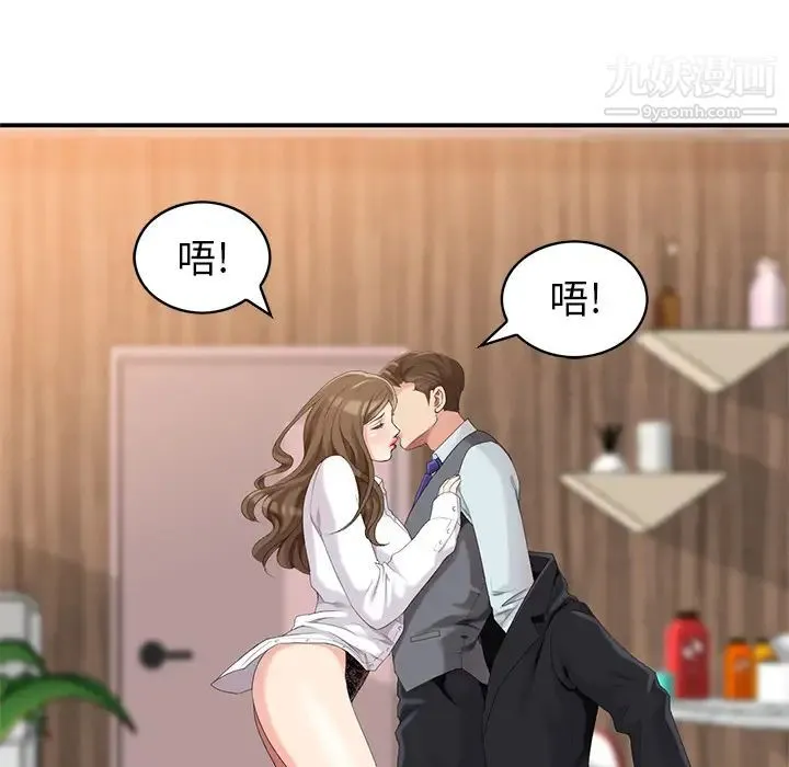 天降梦中人 - 第1话 - page 20