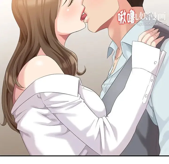 天降梦中人 - 第1话 - page 23