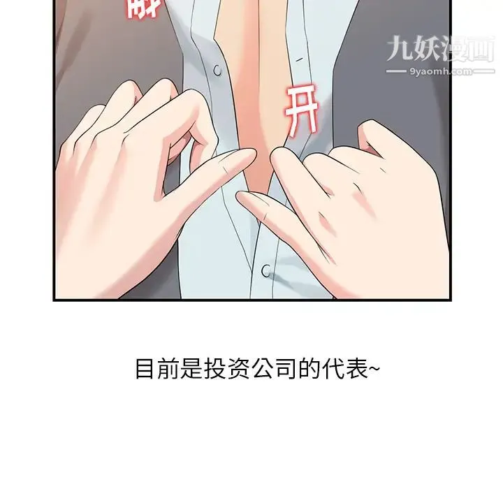 天降梦中人 - 第1话 - page 25