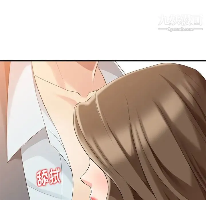 天降梦中人 - 第1话 - page 26
