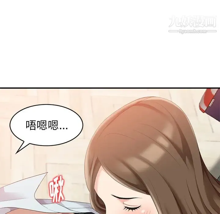 天降梦中人 - 第1话 - page 30