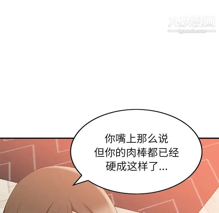 天降梦中人 - 第1话 - page 34