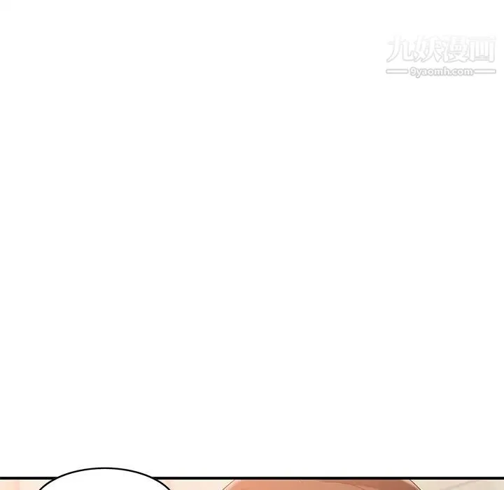 天降梦中人 - 第1话 - page 37