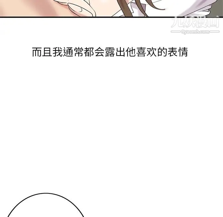 天降梦中人 - 第1话 - page 39