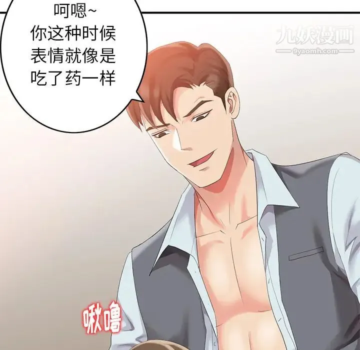天降梦中人 - 第1话 - page 40