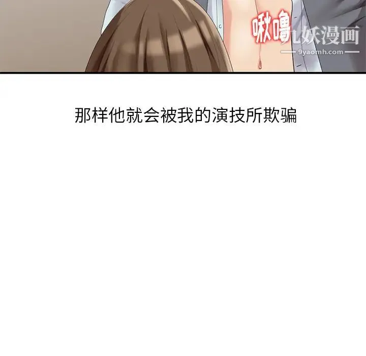 天降梦中人 - 第1话 - page 41
