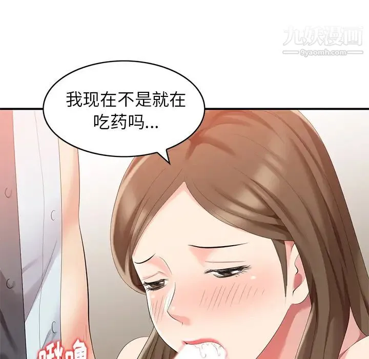 天降梦中人 - 第1话 - page 42