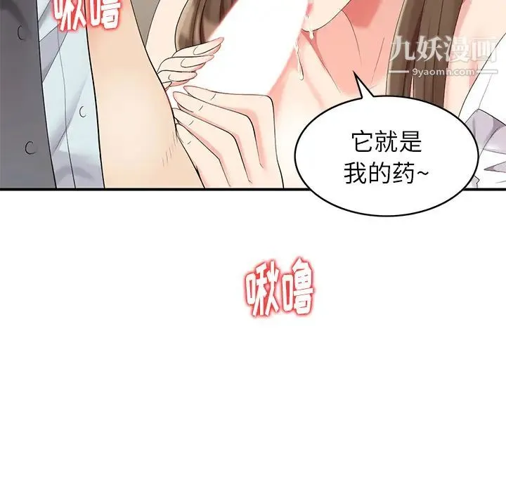 天降梦中人 - 第1话 - page 43