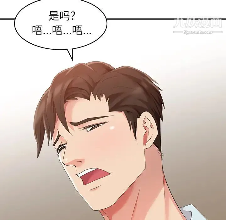 天降梦中人 - 第1话 - page 47