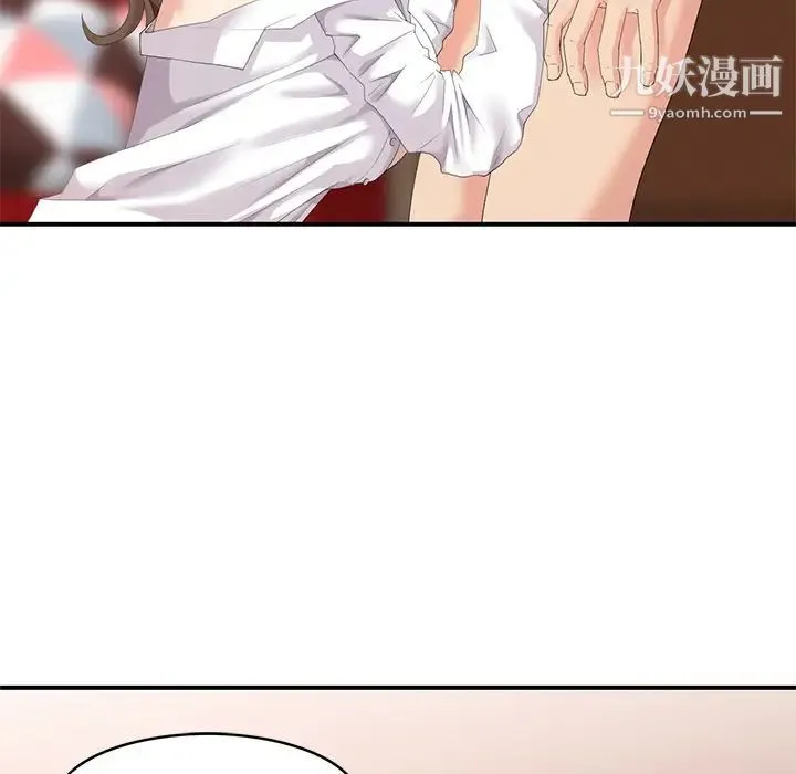 天降梦中人 - 第1话 - page 52
