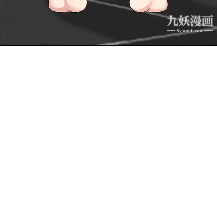 天降梦中人 - 第1话 - page 55