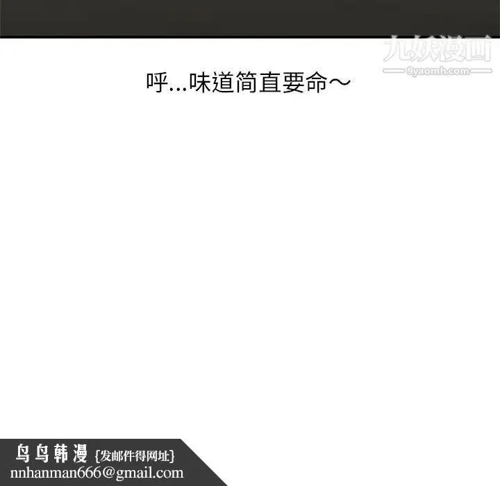 天降梦中人 - 第1话 - page 71