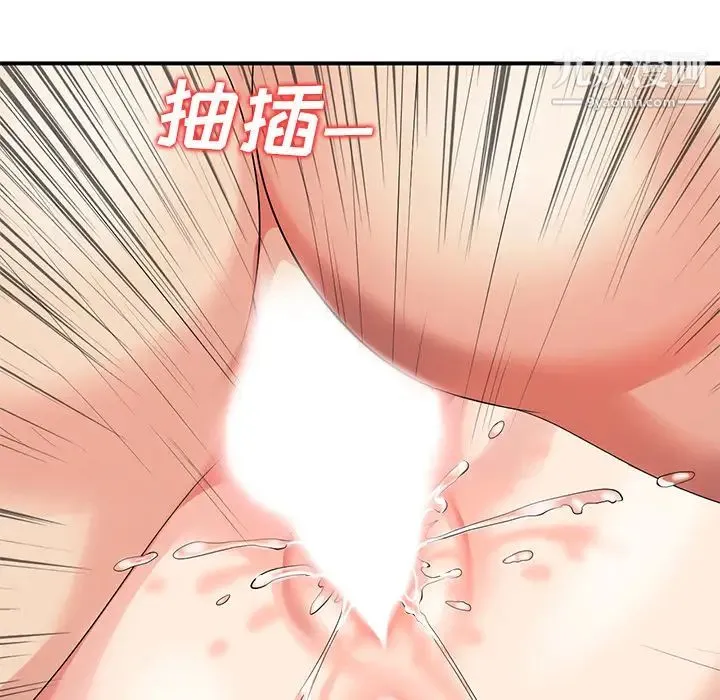 天降梦中人 - 第1话 - page 77