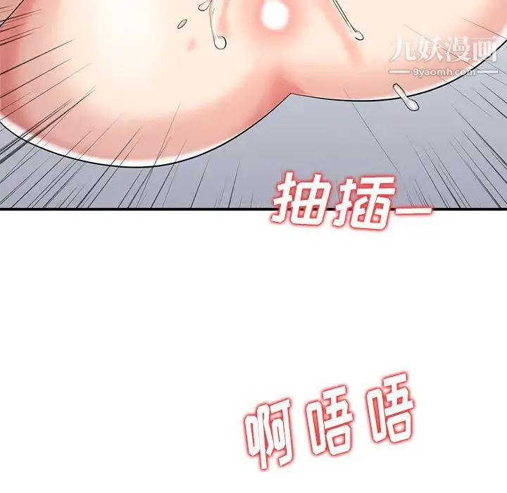 天降梦中人 - 第1话 - page 78