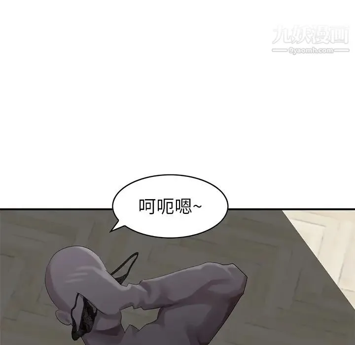 天降梦中人 - 第1话 - page 81