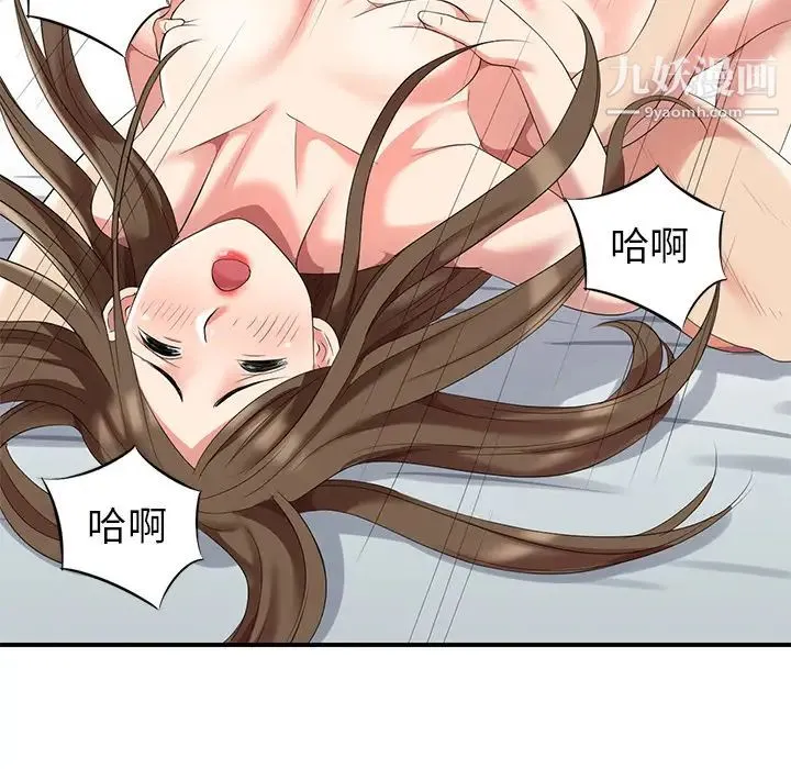 天降梦中人 - 第1话 - page 84