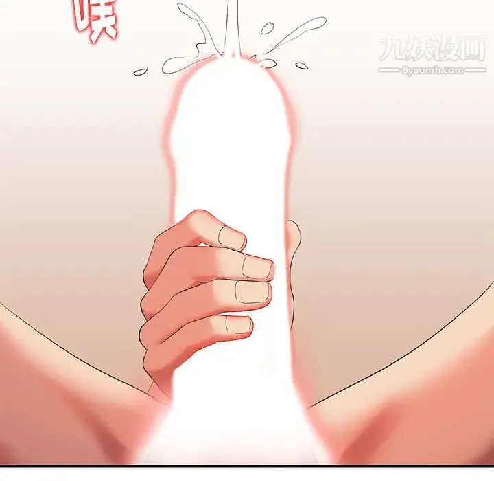 天降梦中人 - 第1话 - page 93