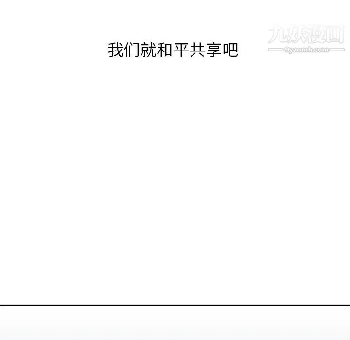 天降梦中人 - 第1话 - page 94