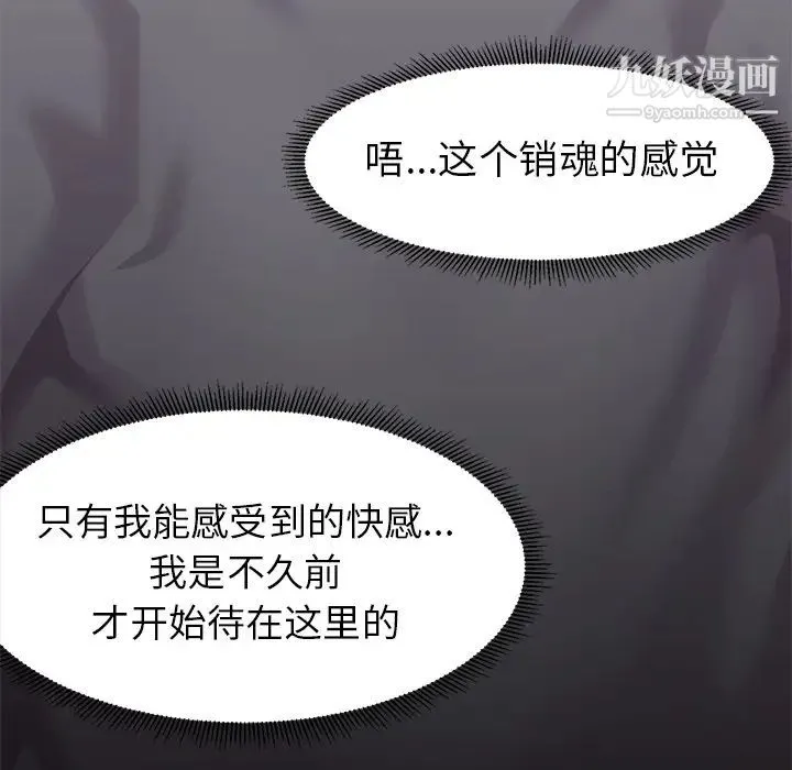 天降梦中人 - 第1话 - page 96