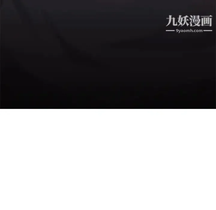 天降梦中人 - 第1话 - page 97