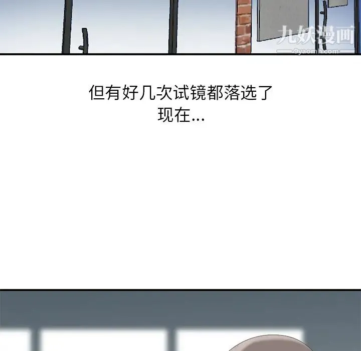 天降梦中人 - 第1话 - page 114
