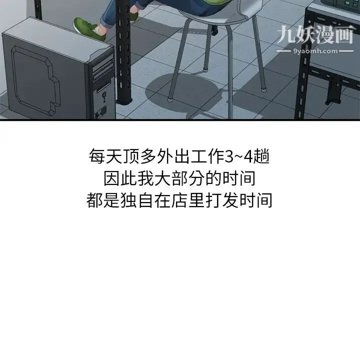 天降梦中人 - 第1话 - page 120