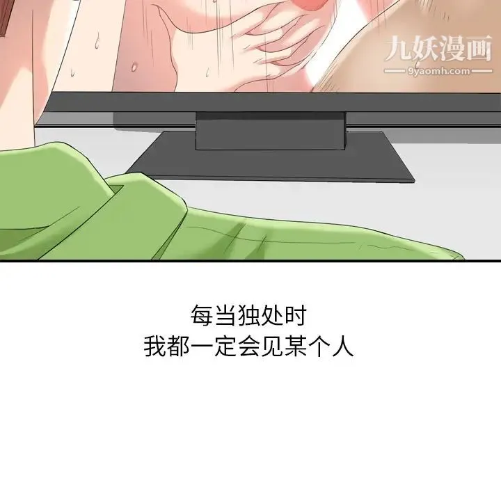 天降梦中人 - 第1话 - page 122