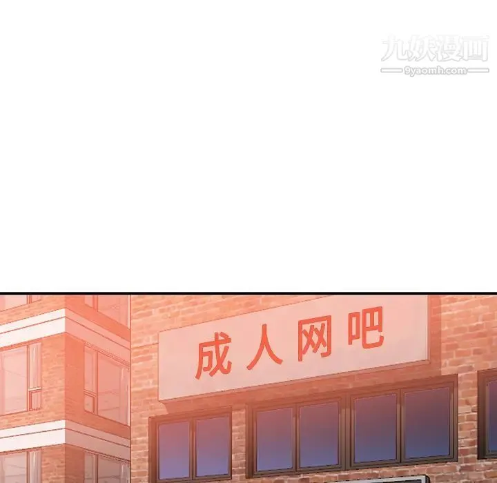 天降梦中人 - 第1话 - page 129