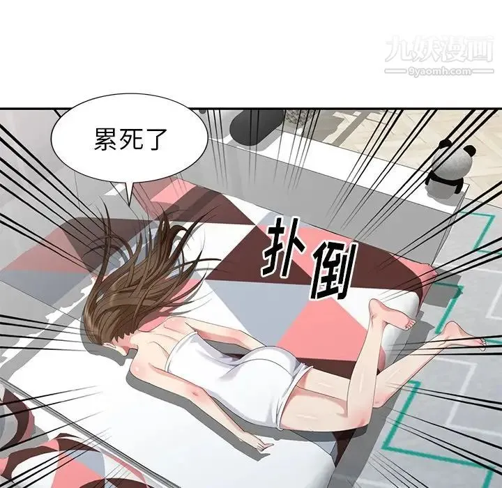 天降梦中人 - 第31话 - page 5