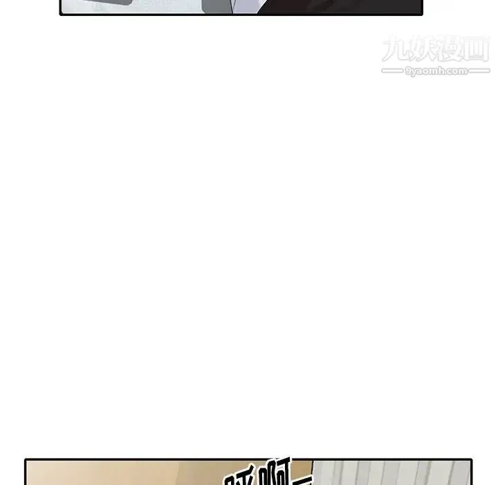 天降梦中人 - 第31话 - page 8