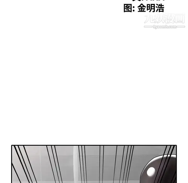 天降梦中人 - 第31话 - page 16