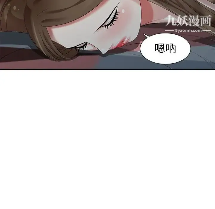 天降梦中人 - 第31话 - page 30