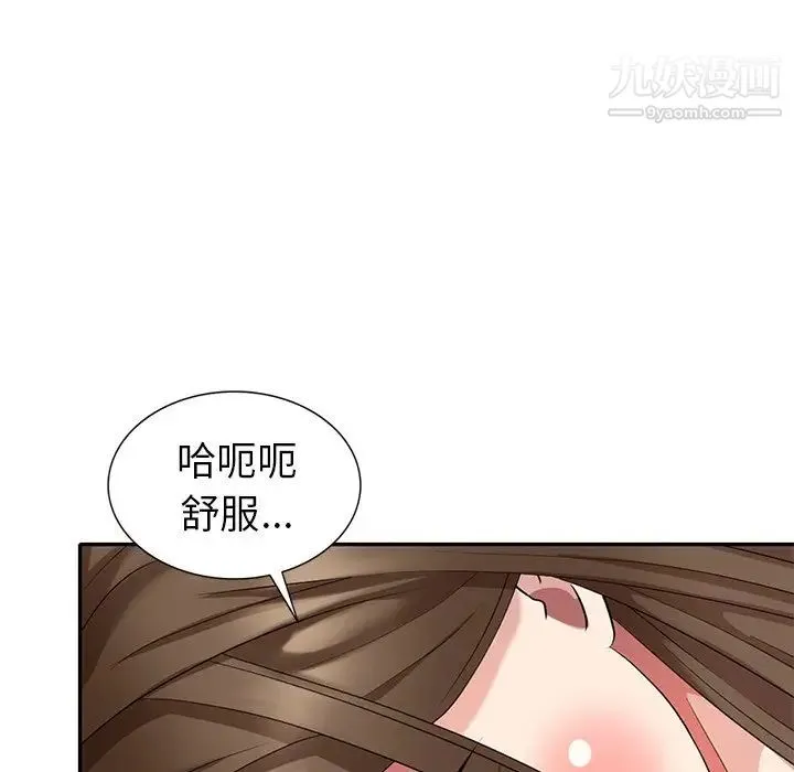 天降梦中人 - 第31话 - page 35