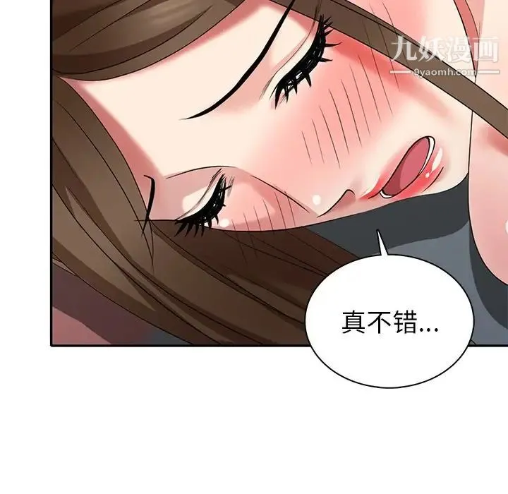 天降梦中人 - 第31话 - page 36