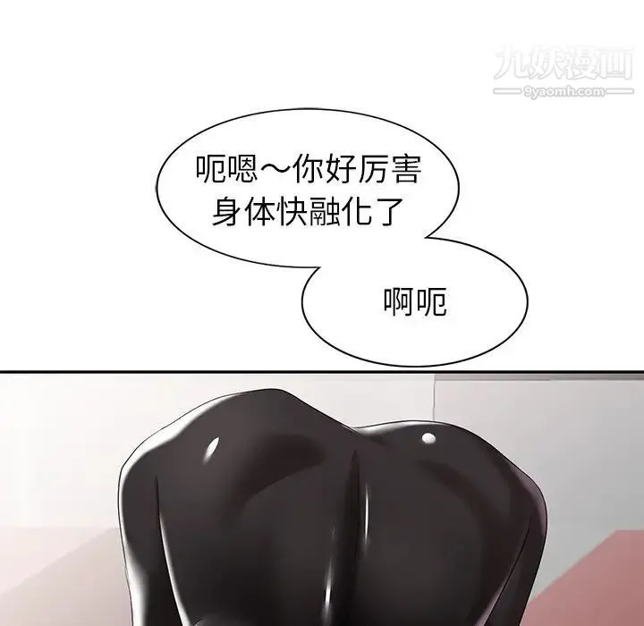 天降梦中人 - 第31话 - page 37
