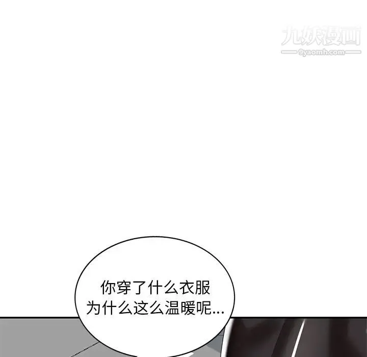 天降梦中人 - 第31话 - page 40