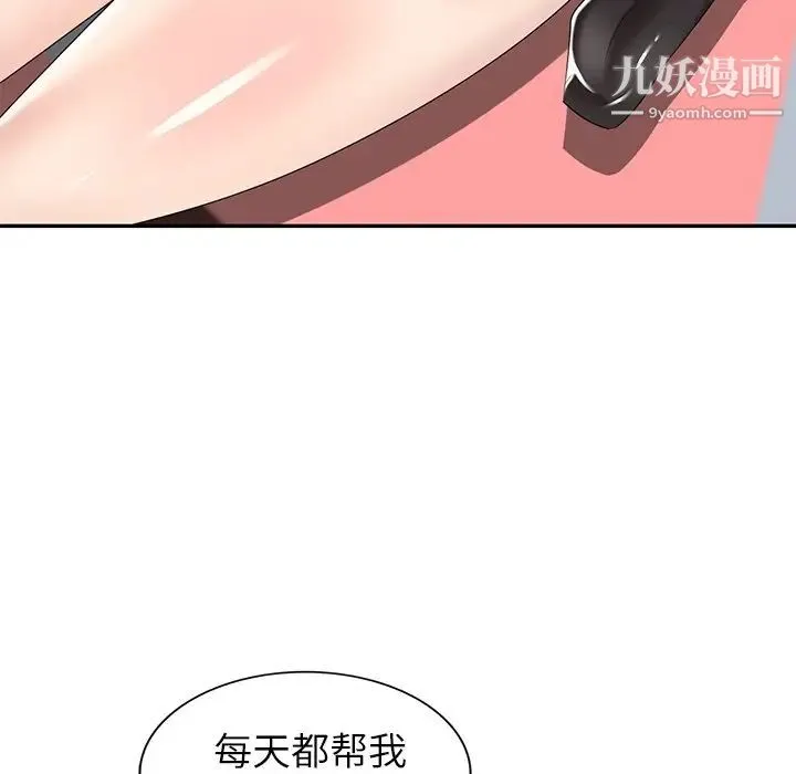 天降梦中人 - 第31话 - page 42