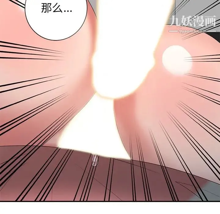 天降梦中人 - 第31话 - page 59