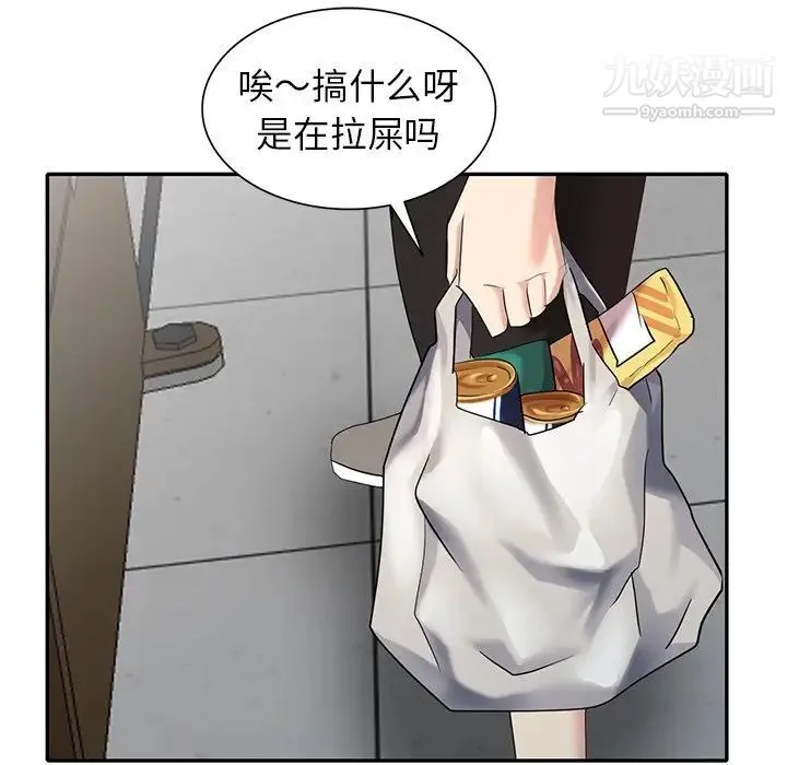 天降梦中人 - 第31话 - page 63