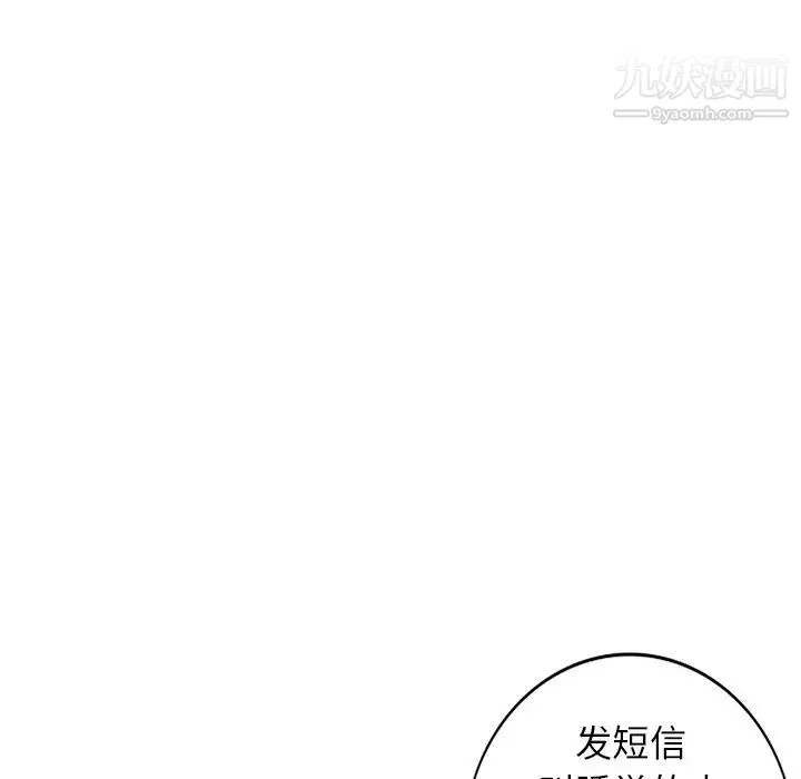 天降梦中人 - 第31话 - page 64